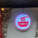 정가는분식 이미지