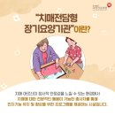 노인요양시설 한결