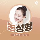 에이플러스하용찬성형외과의원 | 부산서면성형외과추천 해줄만한 곳을 찾는다면?