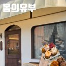 동화셀프서비스 - 은평구 | 봄의유부ㅣ목포 남악 유부초밥 맛집, 목포 가성비 좋은 수제 토핑 유부초밥 추천