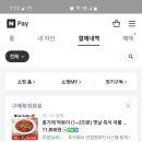주식회사 원푸드 이미지