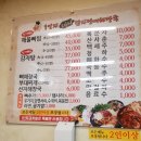 1인자 감자탕 이미지