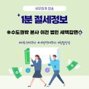 세무회계청송
