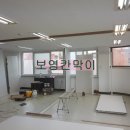 주식회사 햇살메디컬 | 방배동 사무실래핑칸막이 공사후기