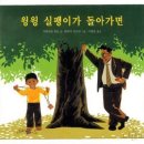 동화여행