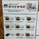 경기동로 | 재방문한 &#39;최미삼순대국&#39; 암뽕순대 뜻 호불호? 리얼후기ㅣ내돈내산