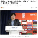 이임생 기술총괄이사의 사퇴…기술축구 장기비전도 후퇴하나 이미지