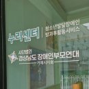 거제시장애인부모회 이미지