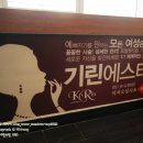 기린 에스테틱