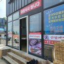 순남이네간장게장