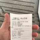 GS25 봉천근화점 이미지