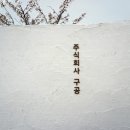 구공인테리어 이미지