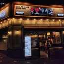 태산W타워(태산더블유타워) | 파주 운정 족발야시장 다율점 | 반반족발·반반막국수까지 솔직 후기