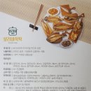 보리네식탁