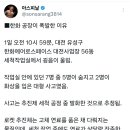 [속보]대전 한화에어로스페이스서 폭발 사고 “추진체 폭발 추정” 이미지