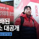 여자축구국가대표팀 월드컵 현지 숙소&amp;훈련장 이미지