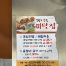 새서부시장 | 영월 서부시장 맛집 추천 꼭 먹어야하는 미탄집 일미닭강정 내돈내산 후기
