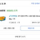스캔 / 코닥 울트라맥스 400 필름 / 코닥 일회용 플래쉬 카메라 / 의정부 삼성칼라 필름 현상 스캔 인화