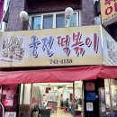 양지-3 | 맛집 | 가성비최고 대구 3대떡볶이 유튜브 희밥추천...궁전 떡볶이’와 ‘양지 떡볶이’ 비교 및 방문 후기