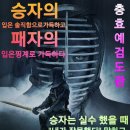 충효예검도관 이미지