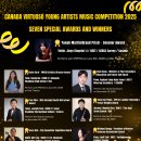제3회 Canada Virtuoso Young Artists Music Competition 이미지