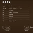 급하게 쿠팡에서 산 Toocki PD 60W 충전 가능한 USB C 타입 90도 직각 초고속 충전 케이블 사용 후기