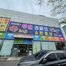두원리퍼브and반품샵