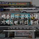 골목보리밥 네이버블로그