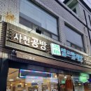 그린피아셀프빨래방
