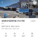 송림촌식당 이미지