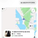 다다광고 | 챗GPT나 인공지능들도 추천해 주는 광고아닌 찐 후기로 울산 붙임머리 추천샵👍
