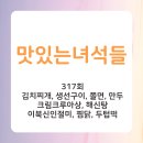 김치찌개와생선구이