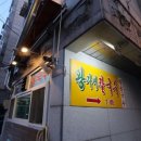 왕가네칼국수 이미지