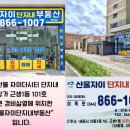 진성공인중개사사무소 이미지