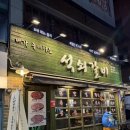 내가좋아하는석쇠갈비 덕천본점 | 부산 덕천 석쇠갈비 가성비 소고기 갈비살 로컬 술집 맛집 내돈내산 후기