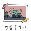무주덕유산계곡글램핑 이미지