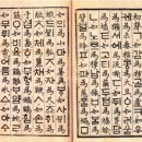 훈민정음 이미지