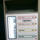 셀프빨래방부천