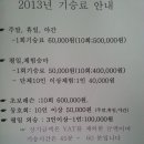 레이크밸리승마클럽 이미지