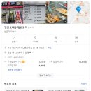 영진오빠수제닭꼬치 이미지