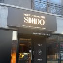 심도카페(simdo cafe) | 천안 불당동 술집 심도 방문 후기｜조용한 분위기 하이볼·바테이블 데이트