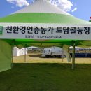 토담골농장 이미지