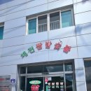 채전쌈밥숯불 네이버블로그