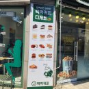 백억커피 이수역점 네이버블로그