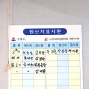 대한노인회 외남면 분회 | 강릉 사천 집밥 맛집 - 사천 마을회관 낙천식당