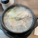 내림손 삼계탕 이미지