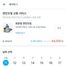 애니카랜드 인계점 이미지