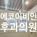 전주이비인후과의원 이미지