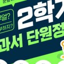 눈높이러닝센터석사학원 이미지