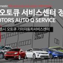 대야점 기아오토큐 티스토리